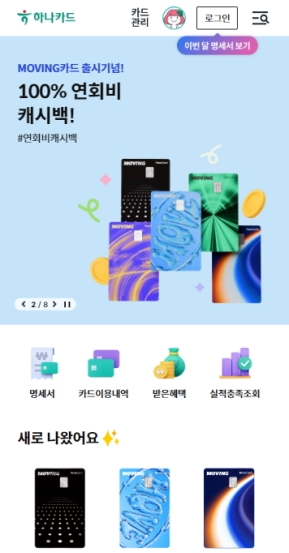 하나카드 모바일 웹 인증 화면